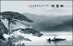 迎客松