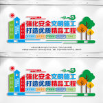 文明施工