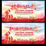 职业技能大赛舞台背景