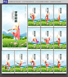 舞蹈展板