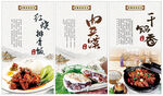 中华美食展板
