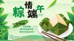 粽情端午