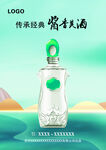 酱香酒白酒海报展架POP户外广