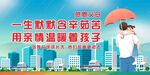 感恩父母 