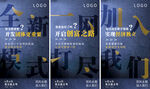 蓝色系列海报 全新  模式 加