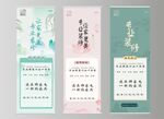 装修展架