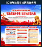 2021年防范非法集资宣传月