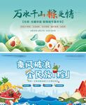地产夏日端午水果狂欢节活动主画