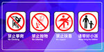 禁止标识