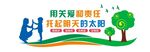 校园文化墙