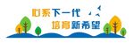校园文化墙
