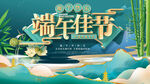 端午