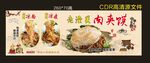 老潼关肉夹馍