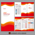 宣传三折页 企业三折页