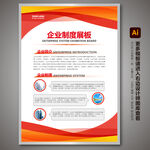 背景展板 制度展板 岗位制度