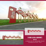 四个自信四个意识党建雕塑景观