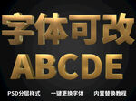 金属质感字体