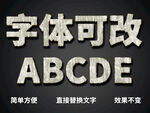 立体木质字体 