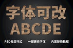 立体木质字体