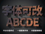 立体木质字体 