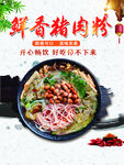 米粉