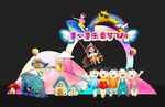 六一拍照框 幼儿园美陈