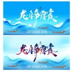 龙舟赛