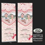 结婚展架