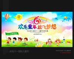 幼儿园61儿童节舞台背景