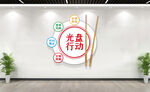 节约粮食光盘行动标语文化墙