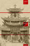 大理古城