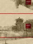 大唐芙蓉园