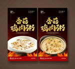 鸡肉粥