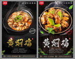 黄焖鸡米饭