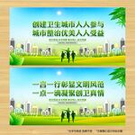 创卫标语