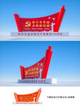 建党100周年