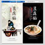 豆腐脑