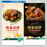 绝味鸭脖