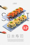 寿司