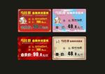 蛋糕店品项卡
