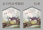 水墨庭院画
