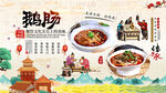 鹅肠背景墙