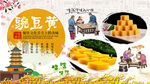 豌豆黄背景墙