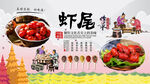 虾尾背景墙