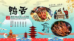 鸭舌背景墙