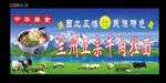 兰州拉面