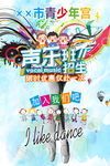 声乐班招生