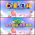 六一儿童节