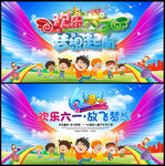  幼儿园表演舞台背景