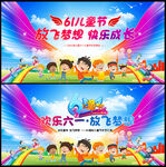 六一舞台